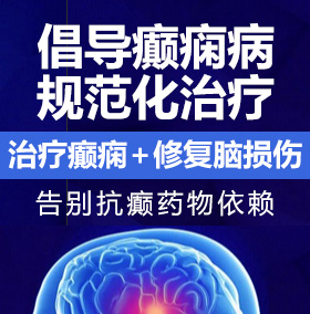 爱爱视频网址癫痫病能治愈吗